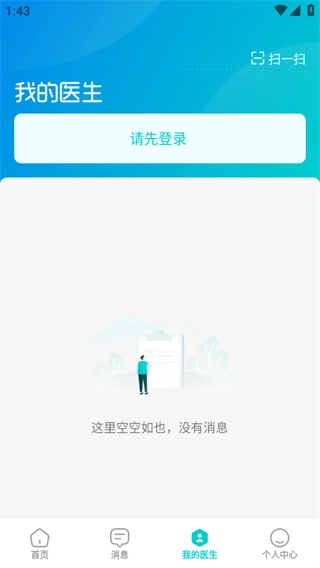 爱加健康随身行
