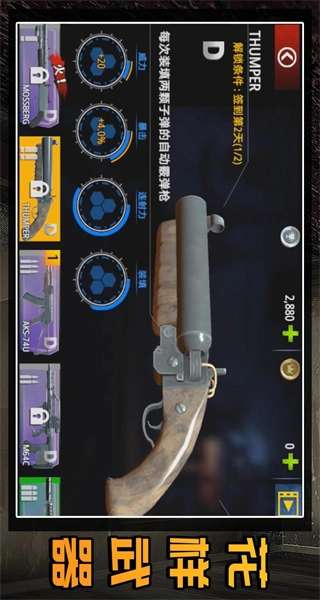 守卫僵尸城镇无广告版