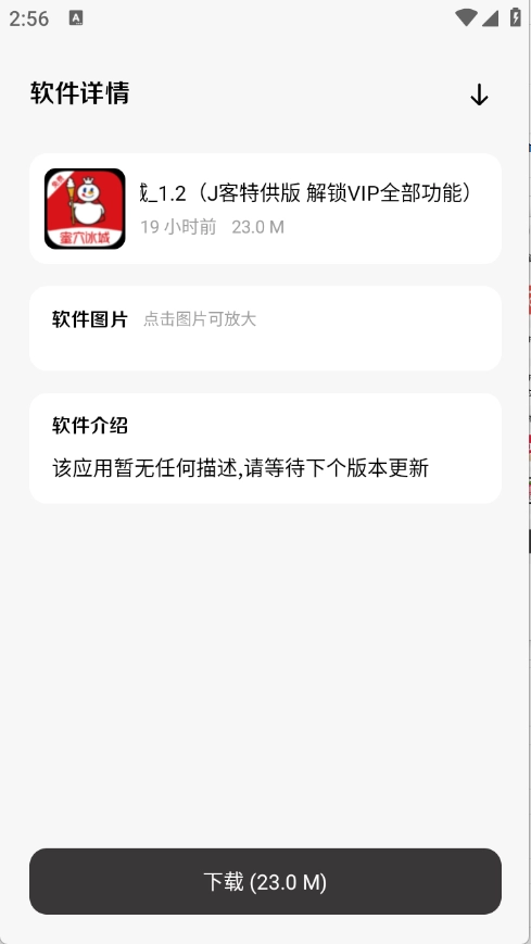 极客软件库最新版