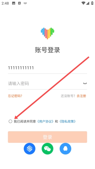 Wearfitpro安装包下载