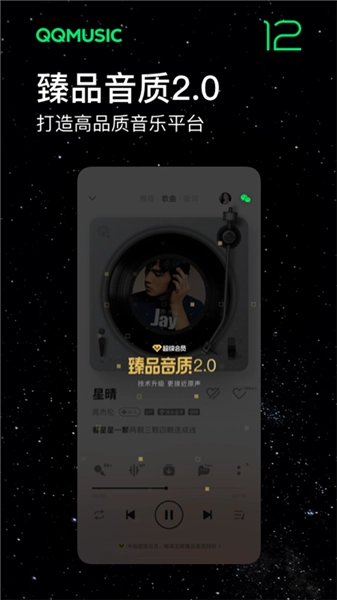 魅族音乐播放器图2
