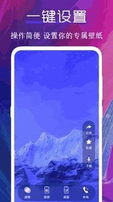 动态壁纸管家最新版