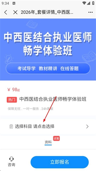 来学宝典最新下载