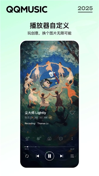 华为音乐qq音乐定制版图2