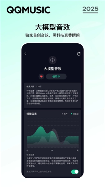 华为音乐qq音乐定制版图3