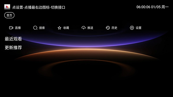 新墨盒TV电视版