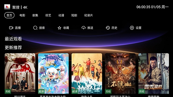 新墨盒TV电视版