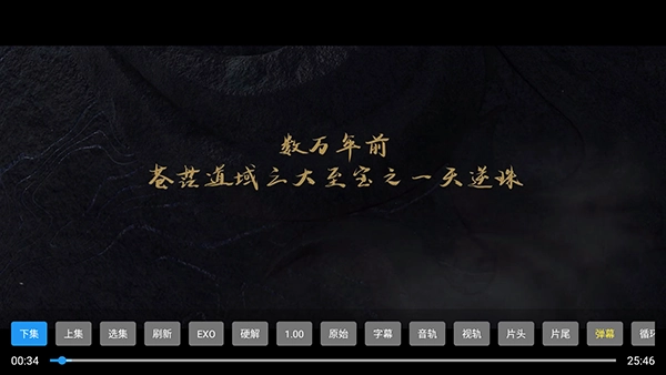 新墨盒TV电视版