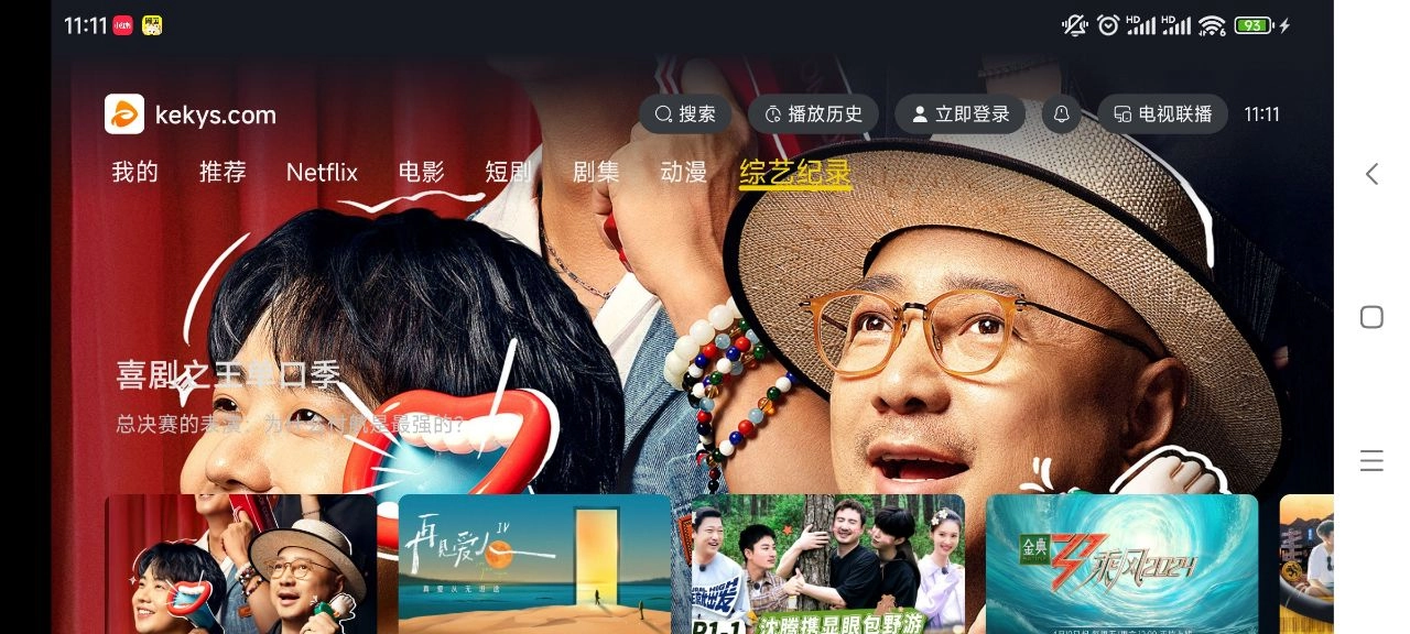 可可影视tv电视版图4