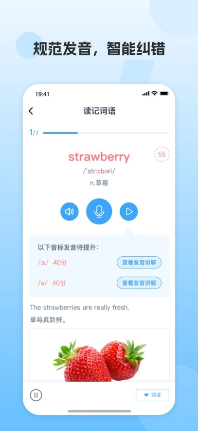 凤凰AI英语最新版图4