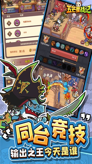 五芒星战记折图2
