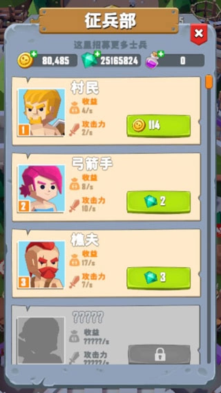 虚幻的魔法免费原版图3