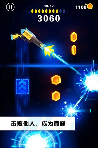 翻转射击图3