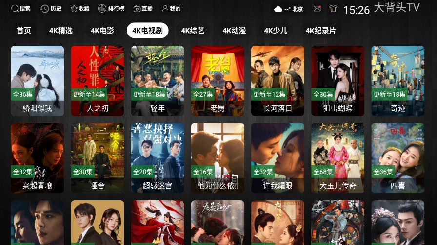 大背头TV版