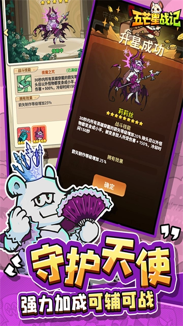 五芒星战记折图1