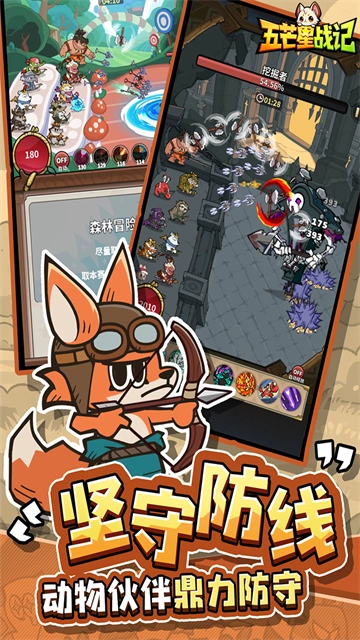 五芒星战记折图4