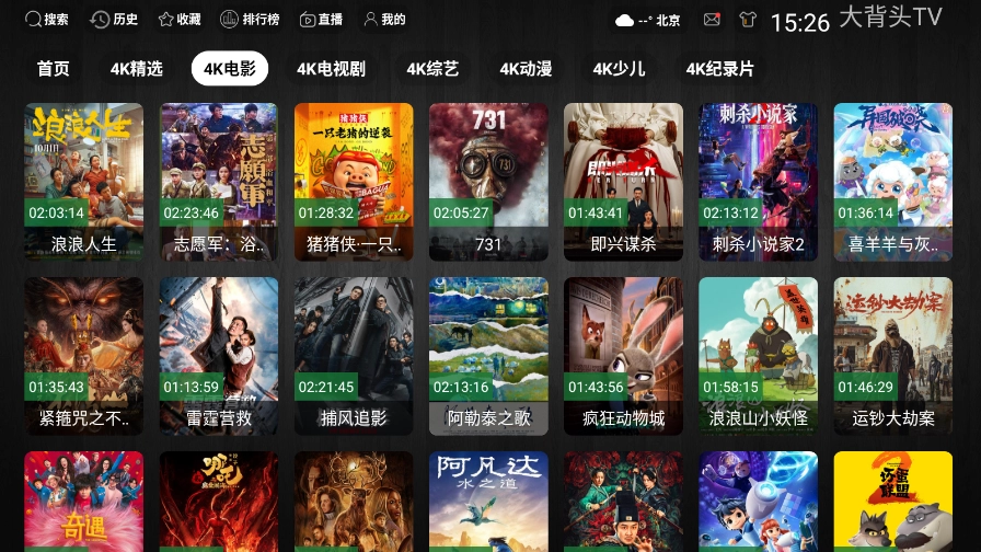 大背头TV版