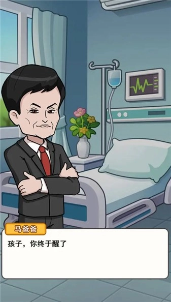 最强社畜(3)