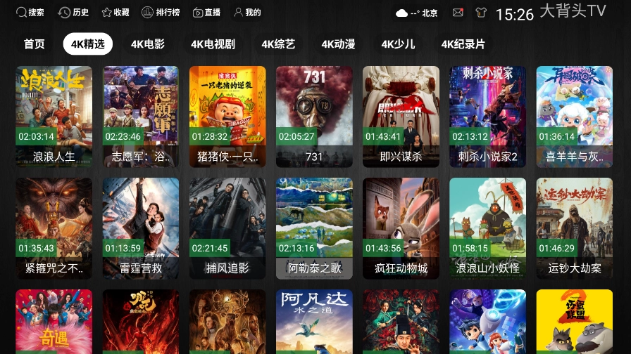 大背头TV版