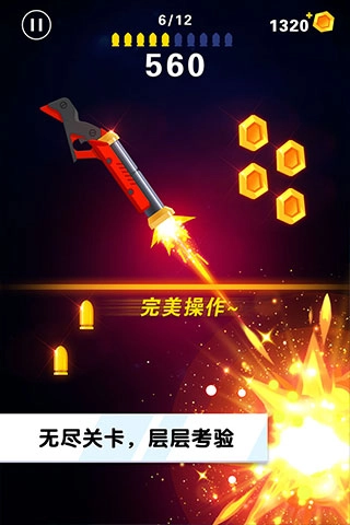 翻转射击图4