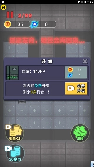 来躺平呀安卓版