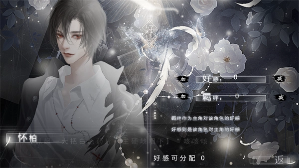 循梦昼夜间图3
