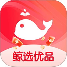 鲸选优品 v1.0.4 安卓版