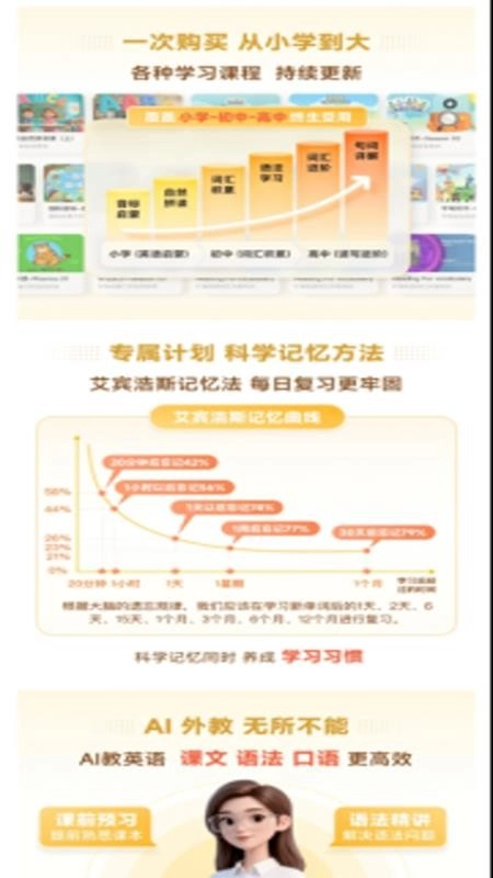 柚子单词速记图3