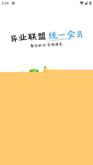 免鸟手机正版图2