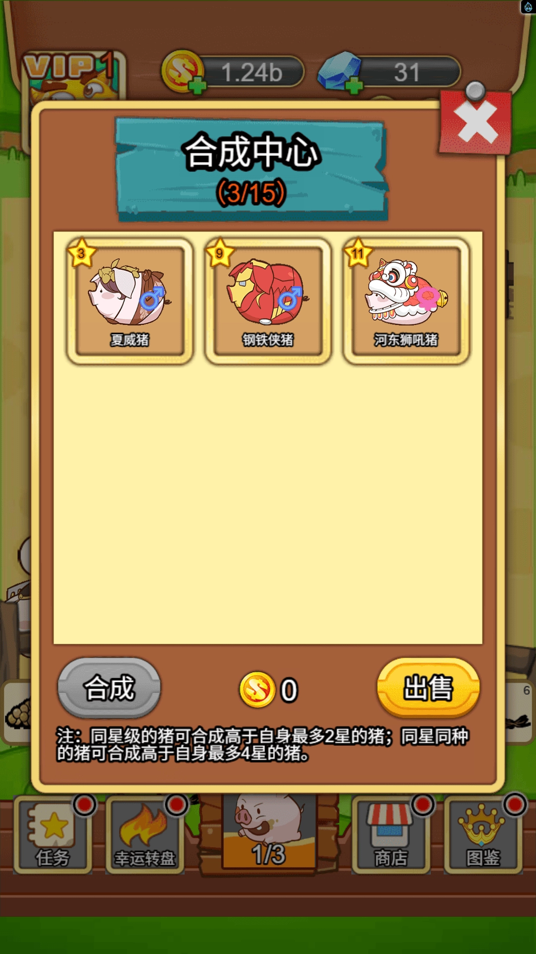 致富养猪农场图1