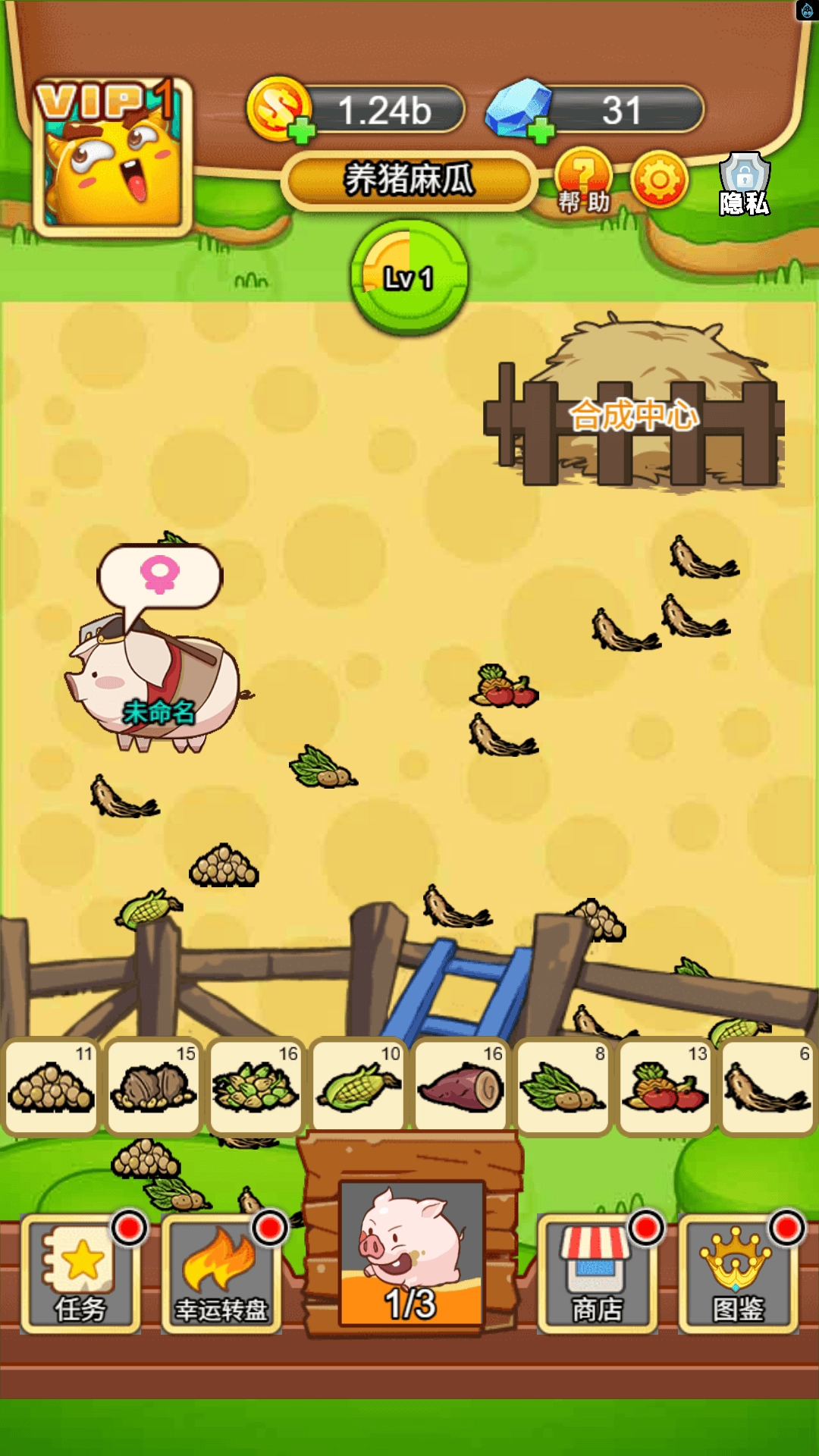 致富养猪农场图3