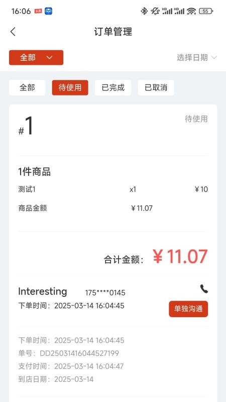 Chili商家版图2
