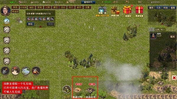 我在古代有座城MOD菜单(2)