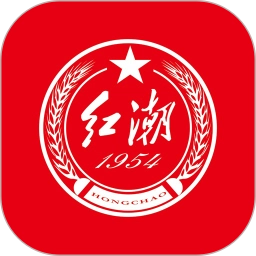 红潮1954