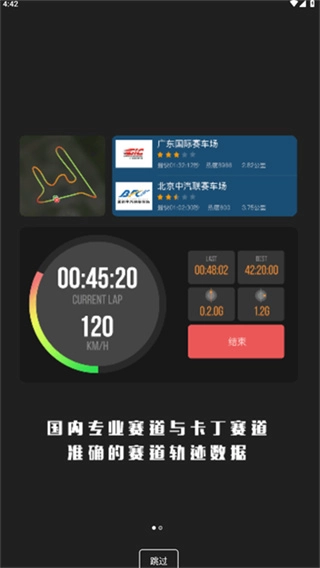 车涯图3