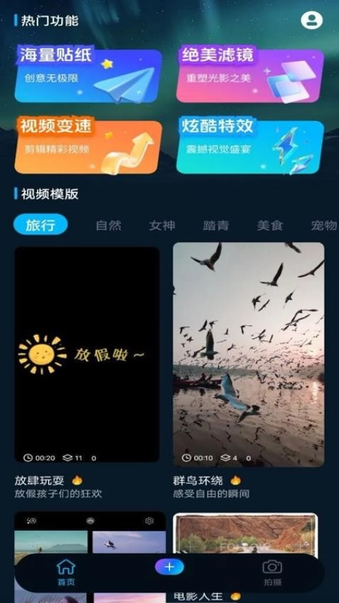 影剪视频剪辑截图3