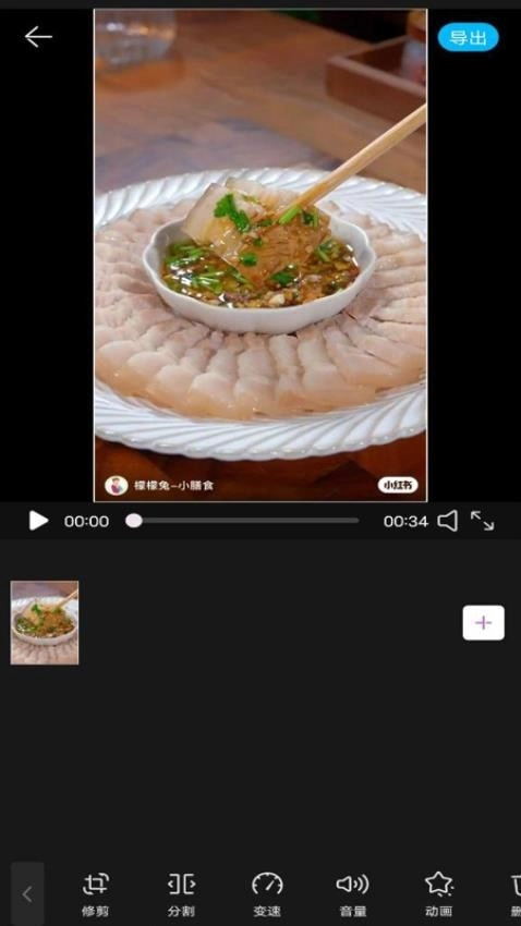 影剪视频剪辑截图0