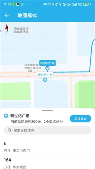 东营智慧公交最新免费版图2