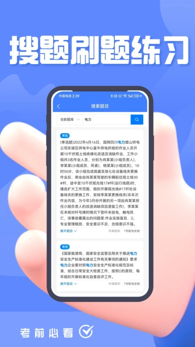电力安规考试题峰