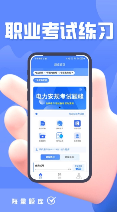 电力安规考试题峰