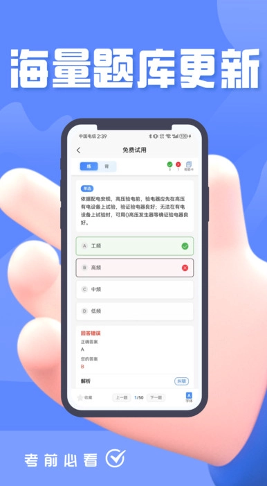 电力安规考试题峰