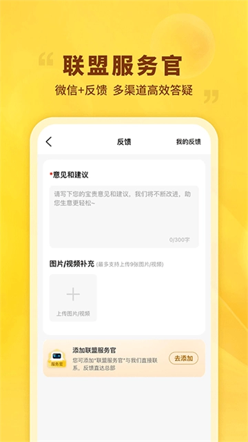 晨光联盟