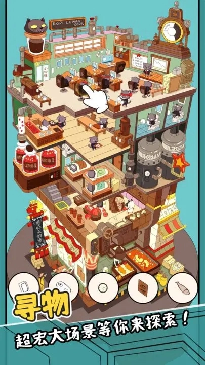 全民找找找游戏(2)