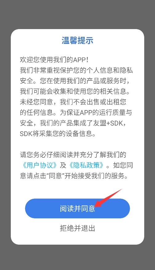 危货运输官网版下载