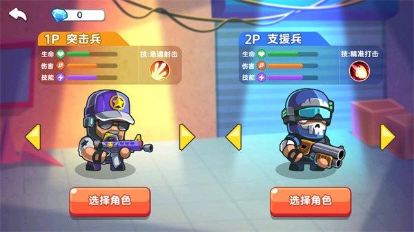 双人大作战2免费(1)