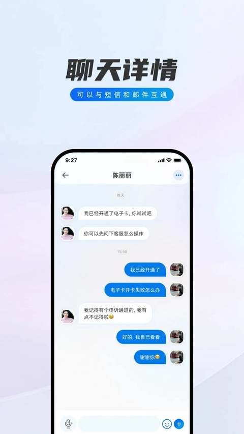 闪话安装最新版图2