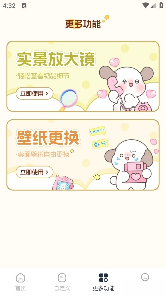 大字体看得见截图3
