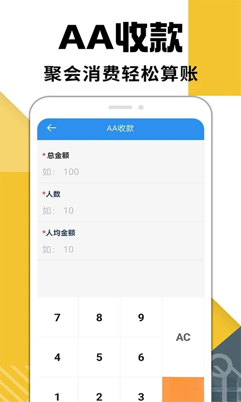 手机计算器最新版