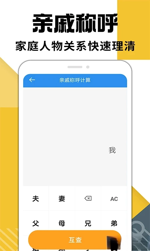 手机计算器最新版