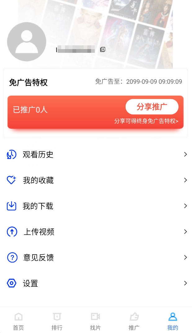星辰视频最新版图1